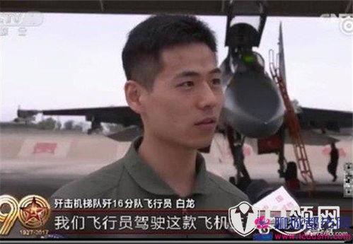 飞行员白龙个人资料,翱翔蓝天，谱写飞行传奇的勇敢舵手